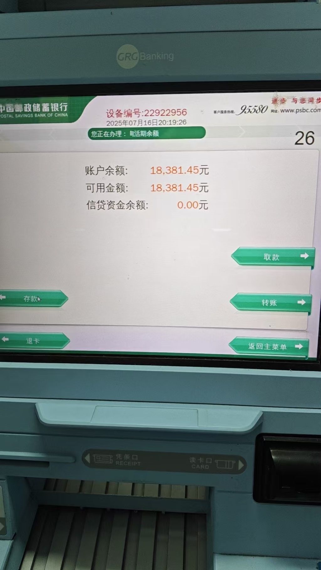 #村民与被告同名遭冻结600万账户已解冻#【村民因与被告同名遭法院冻结600万元
