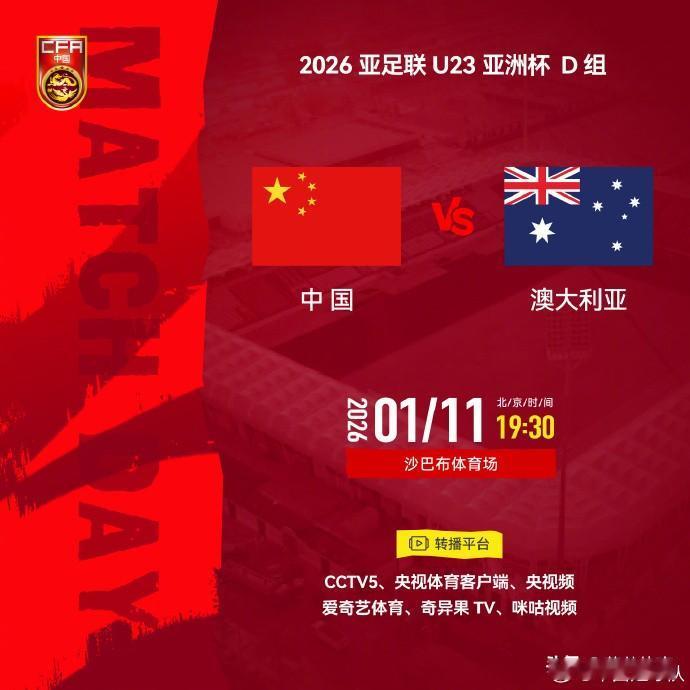 今天晚上19:30分，U23亚洲杯D组将迎来一场焦点对决！
    之s所以说是