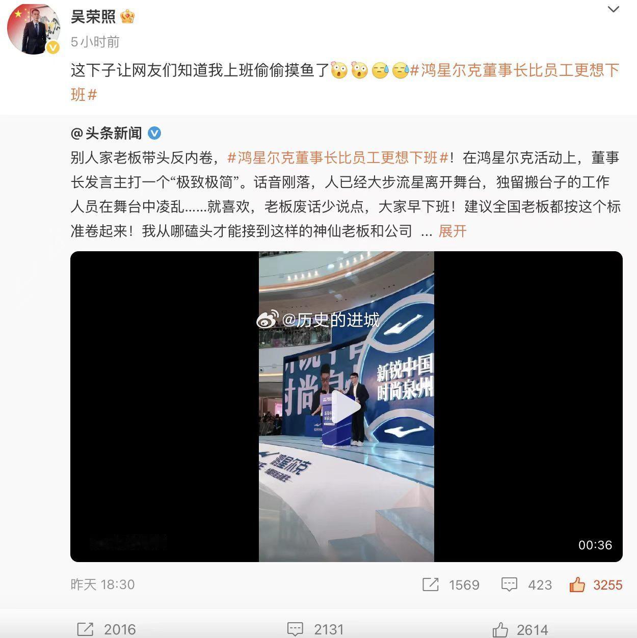 鸿星尔克董事长回应提早下班火出圈 比显性加班更可怕的，是隐性加班。下班后工作群消