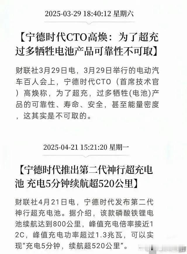 去年3月比亚迪发布了唐L汉L搭配兆瓦闪充技术车型，发布即上市。接着市宁德时代也在
