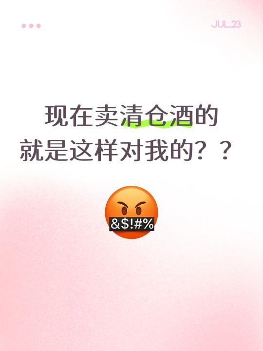 清仓酒逆袭！老鹰标雷司令杀疯了！！