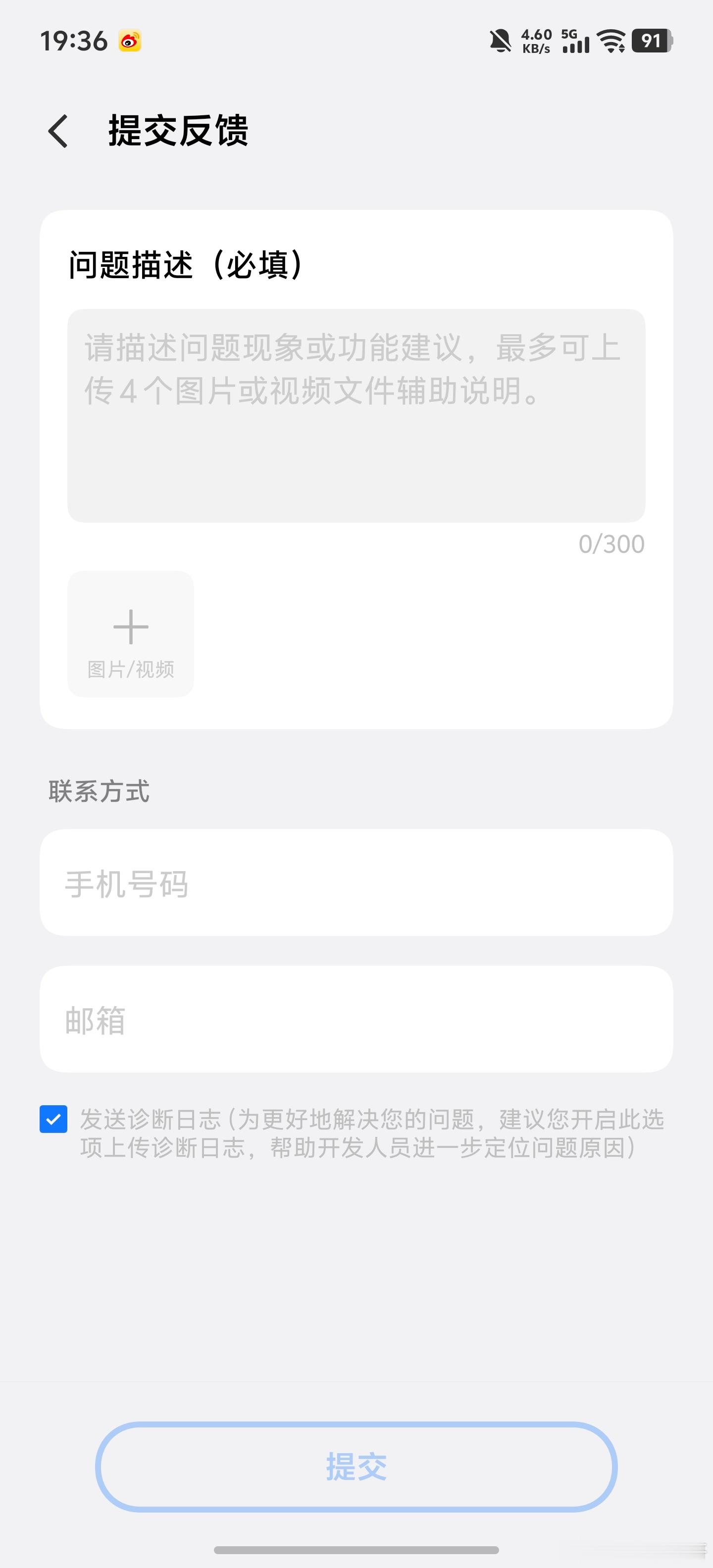 iQOO 的意见反馈首页直接分好问题反馈、功能建议、使用咨询几大类，图标醒目分类