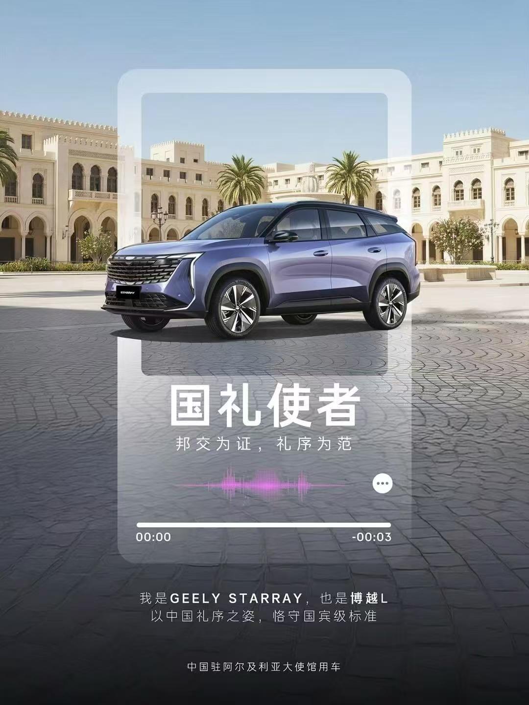 亮出我们的全球身份证是时候展现真正的实力了吉利汽车全球身份解码戳👇实况 观影效