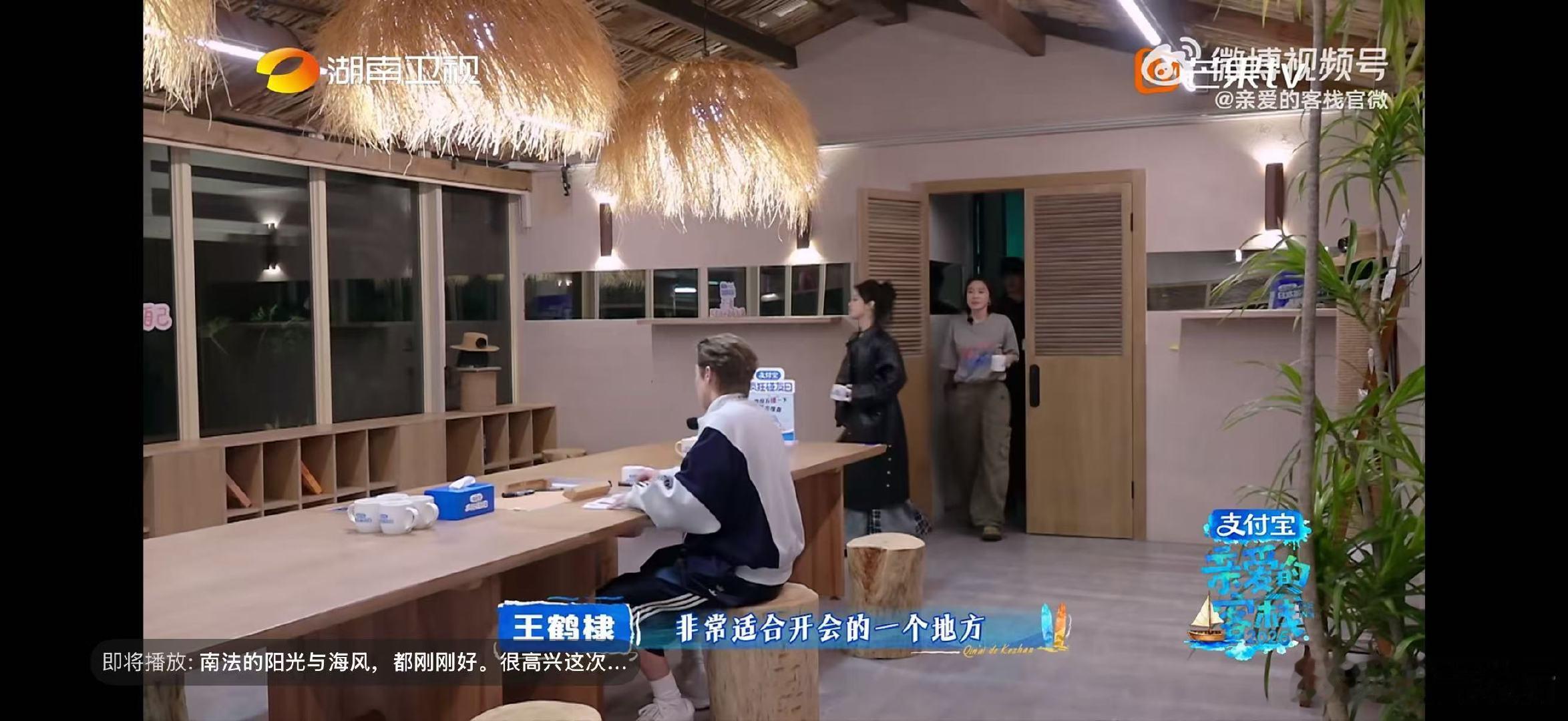 王鹤棣演我老板开会又多又长亲爱的客栈上一个会议刚收尾，下一个立刻安排，王鹤棣的敬