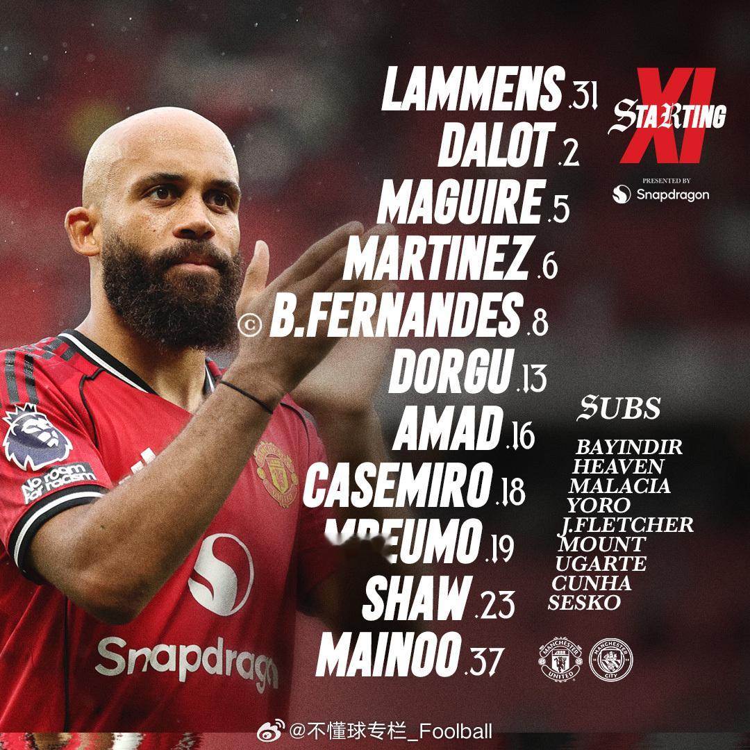 马奎尔、阿马德和姆伯莫都首发，本来今天太累了不是很有兴趣看球，现在又有了… 