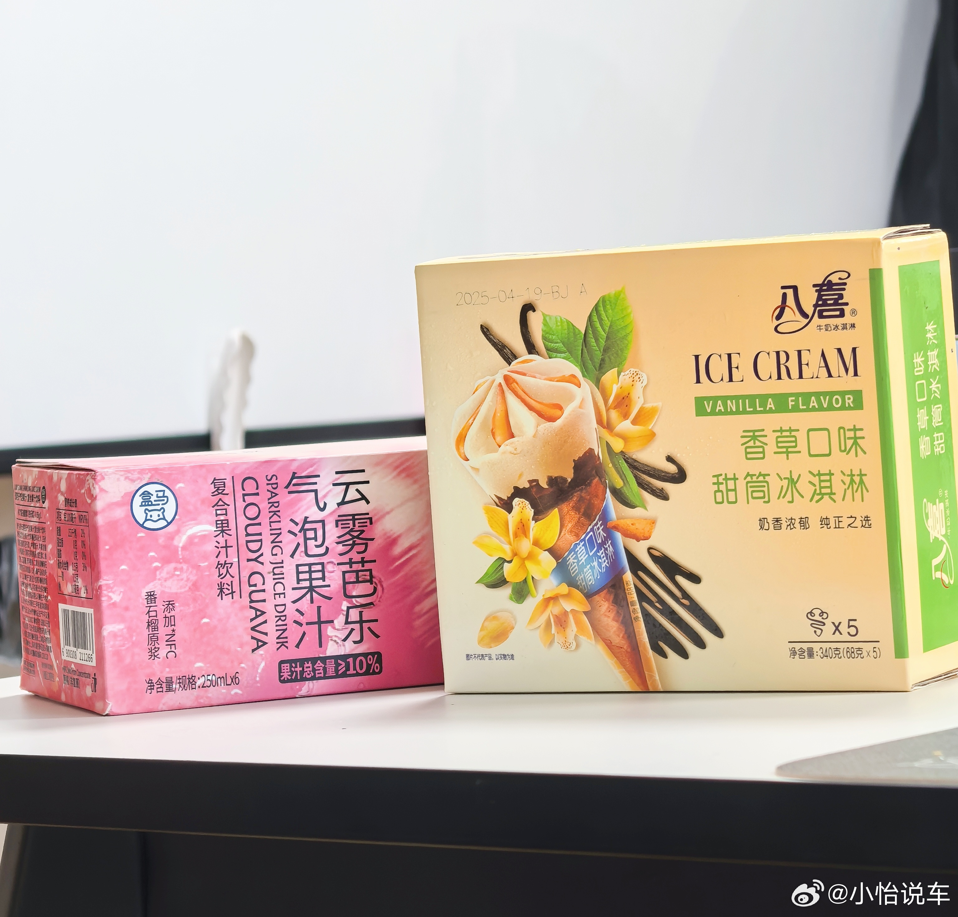 今天也太热了，老板买了冰淇淋和气泡水，给大家解解暑，有这样的老板也太幸福了吧！ 
