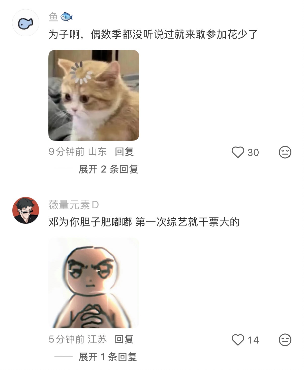 邓为没听过花少偶数季魔咒邓为以前不知道花少偶数季魔咒邓为采访这段名场面太出圈！花