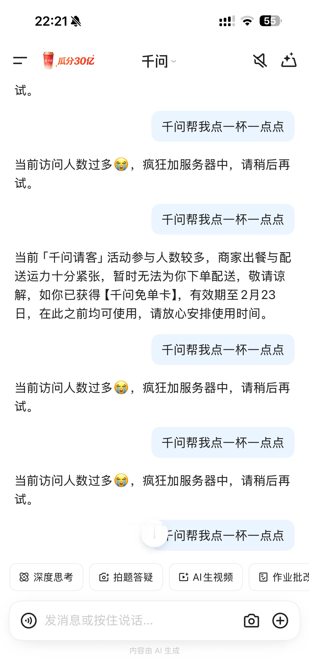 跟千问智斗两天屡战屡胜总结出来 它只要回你你就发 发三次还是不行就清后台再来 不