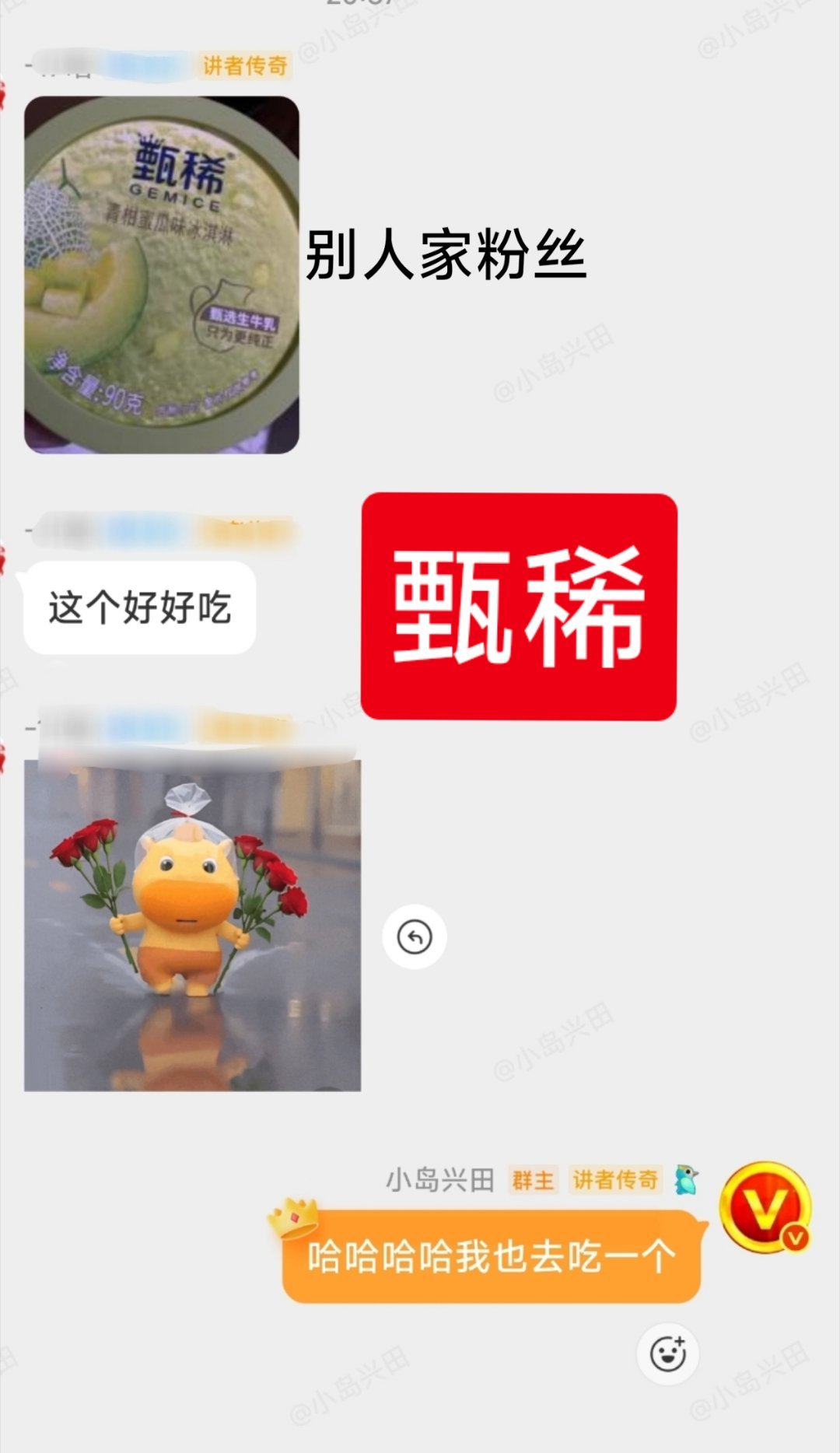 甄稀和热巴一样香甜。