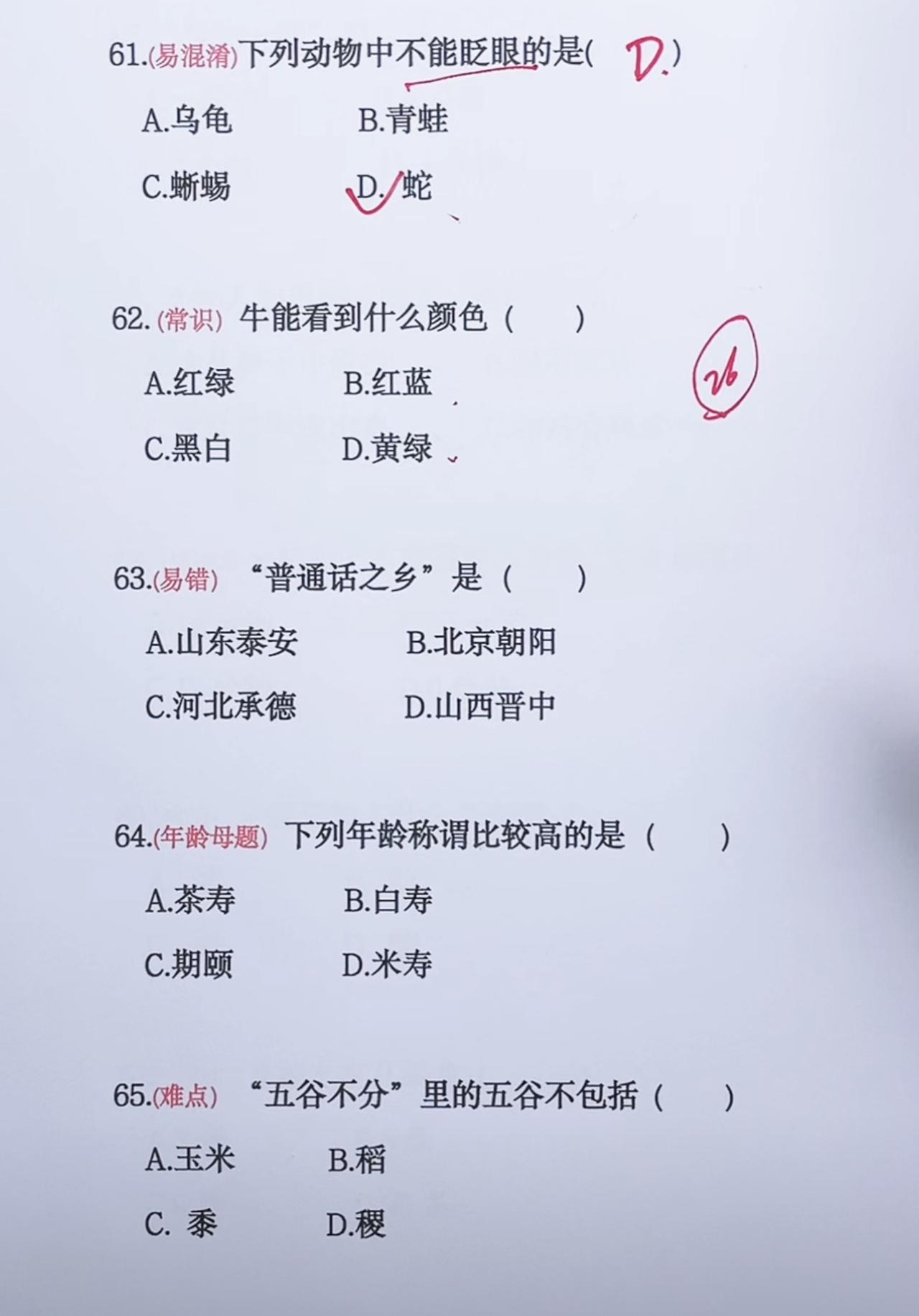 知道答案的都是高手，评论区打出来，晚上给大家公布答案[大笑]