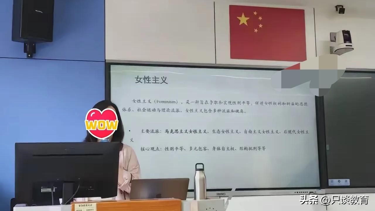 “女性主义”为啥不能在大学课堂上讲呢？
最近高校相关授课内容引发了大家的讨论，好