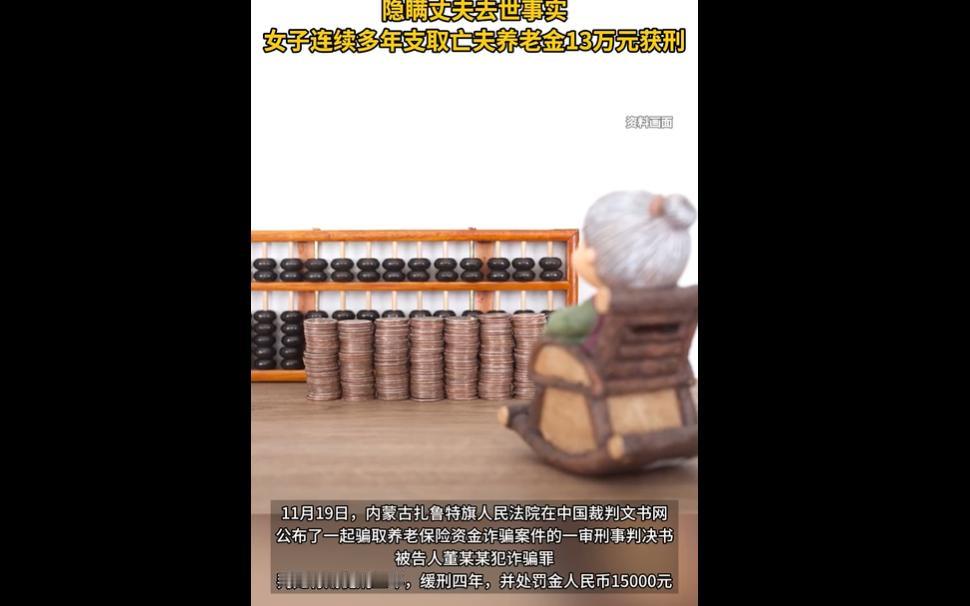 内蒙古扎鲁特旗女子董某某的丈夫于 2017 年 12 月去世后，她将丈夫土葬且未