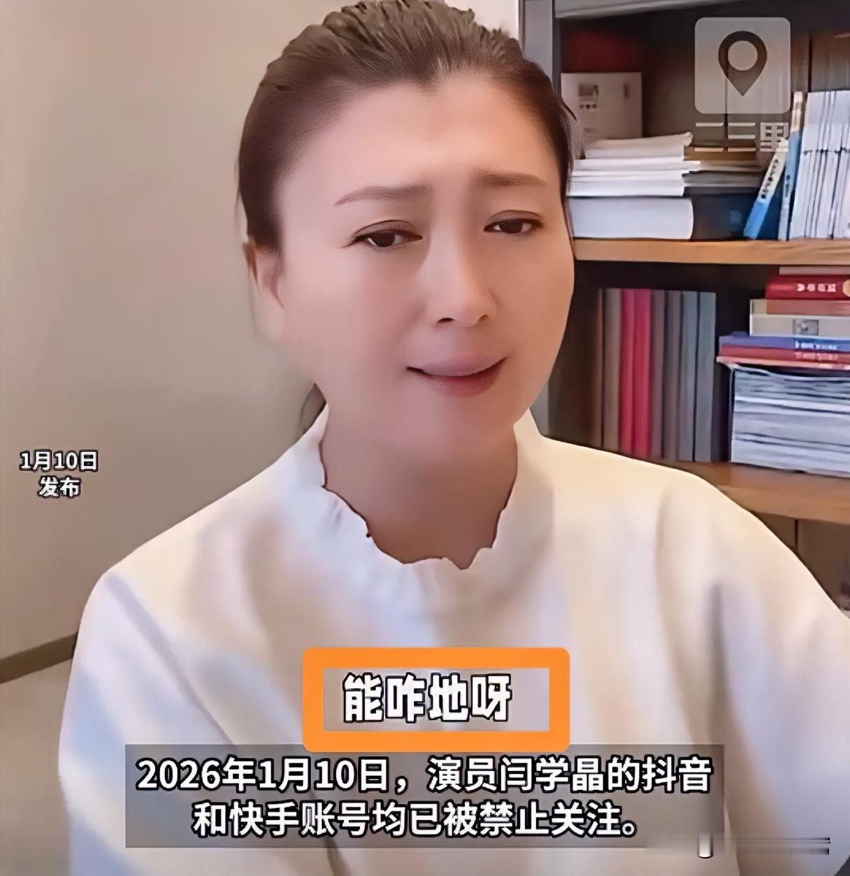 浓浓的东北话口味！“能咋地？能咋地呀？我就问问…” 1月10日，这是演员闫学晶在