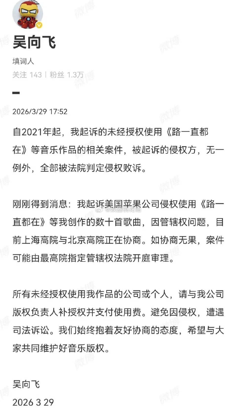吴向飞喊话李荣浩称其侵权，这番逻辑让人有些摸不着头脑。李荣浩一直要求他拿出证据，