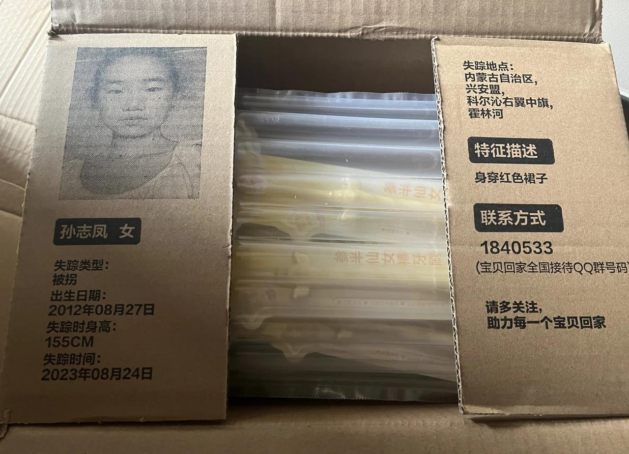 助力每一个宝贝回家
平时很懒的晒单 但是这次一定要晒一下 助力每一个孩子回家[加