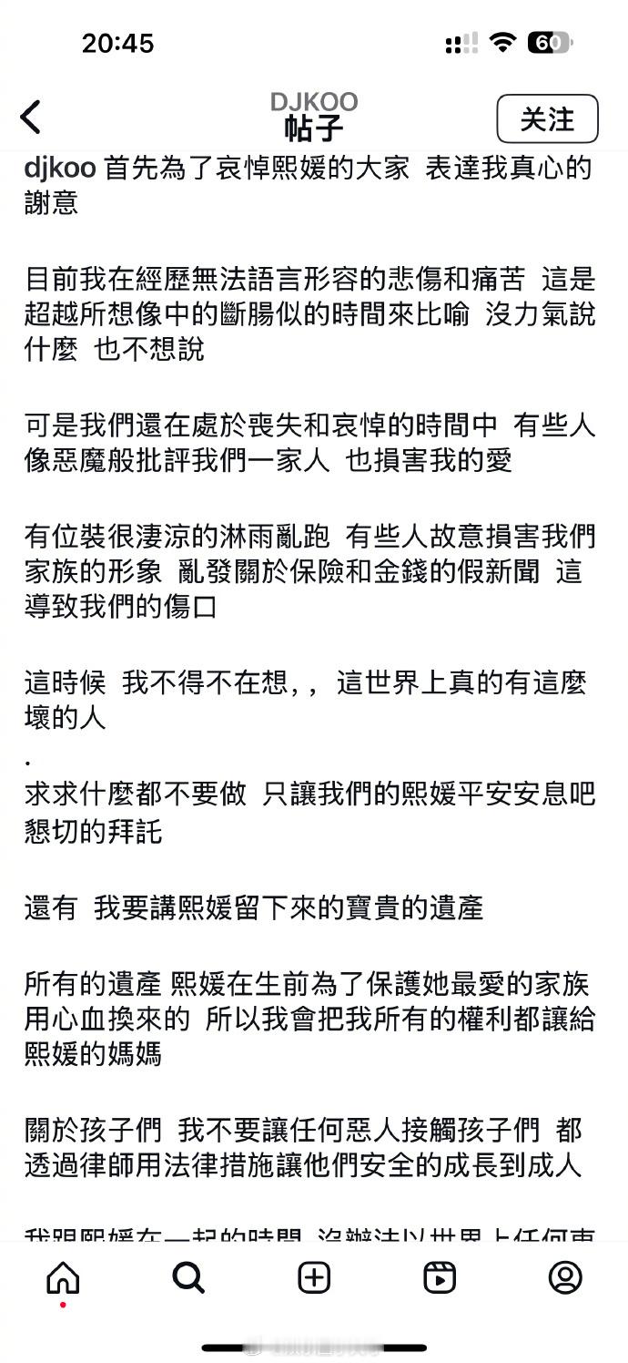 具俊晔放弃大S遗产 具俊晔发文了 