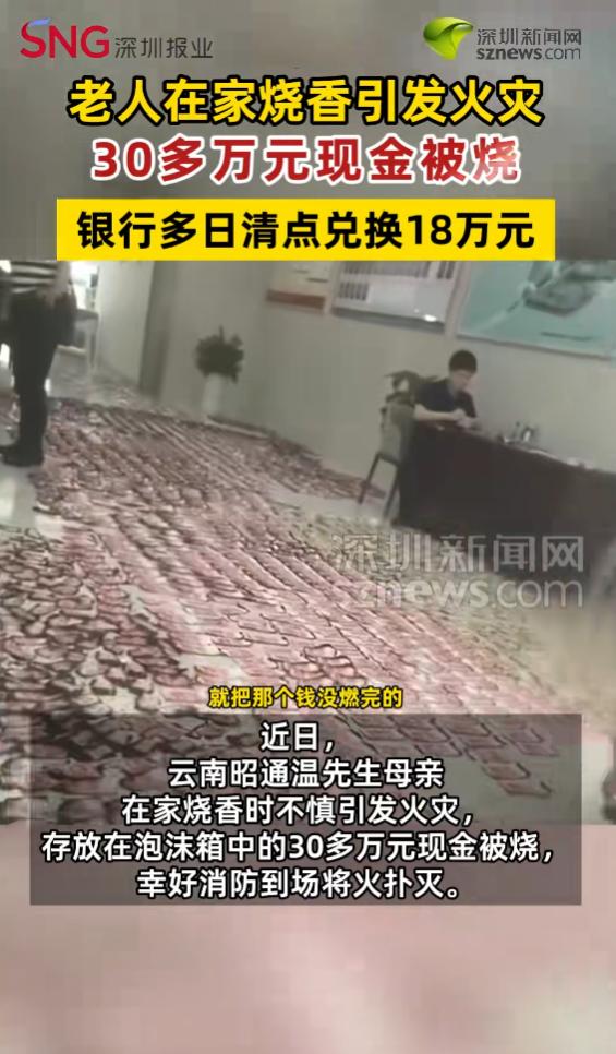 “悲剧还是发生了！”7月5日报道，云南昭通，一老人在家烧香时，不小心引发了火灾，