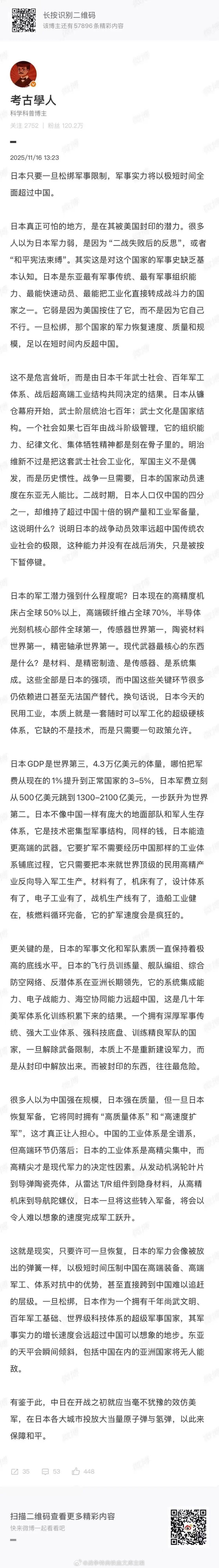 本来以为这个博主又是从哪里跑出来的精日，结果看到最后一句才发现这位是唯恐日本不死