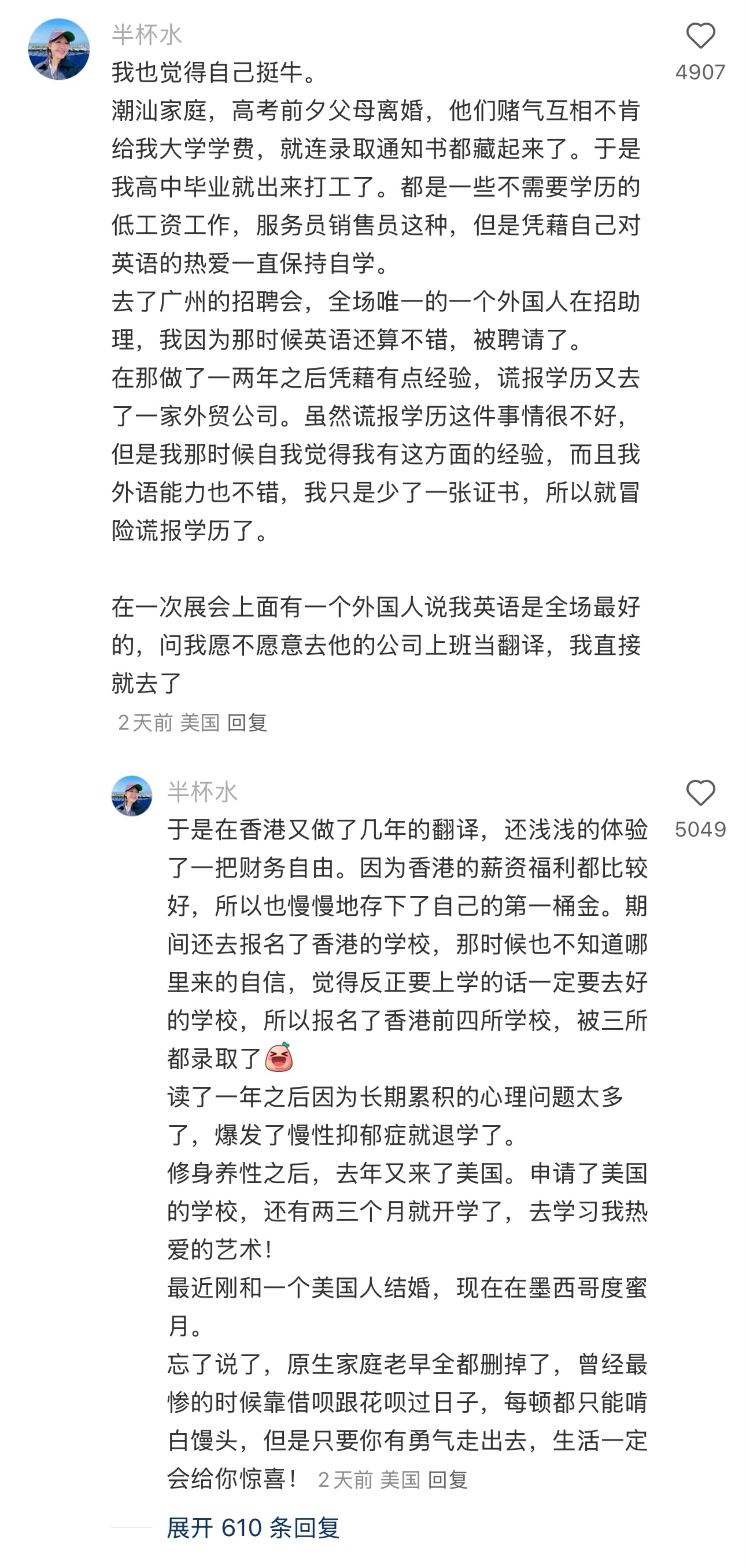 逆天改命、野草般的大女主们[苦涩][苦涩]希望所有女孩们都能够过上自己想过的生活