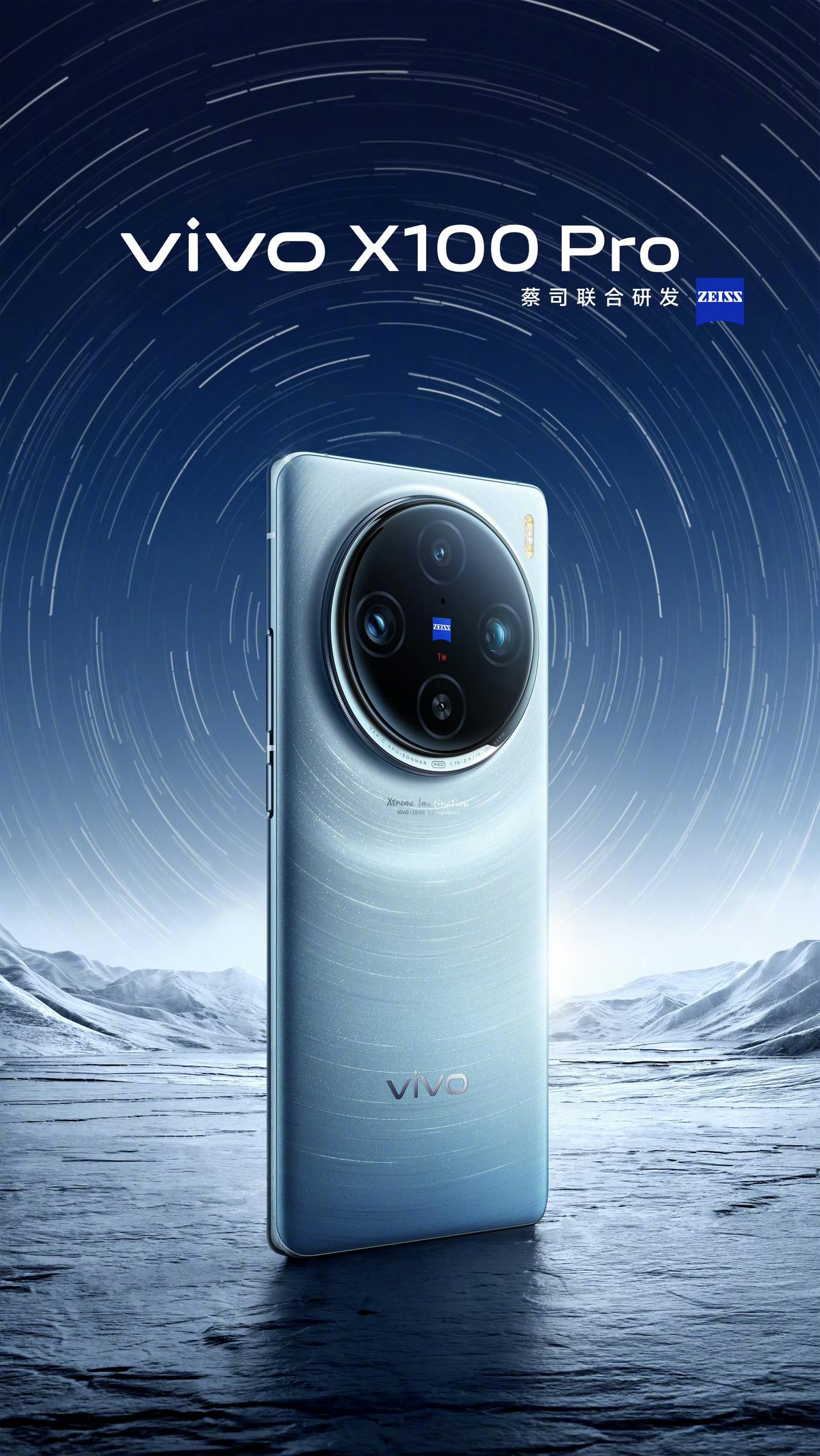 vivo X100 Pro这星迹蓝、落日橙、白月光和辰夜黑四款配色，大家更喜欢谁