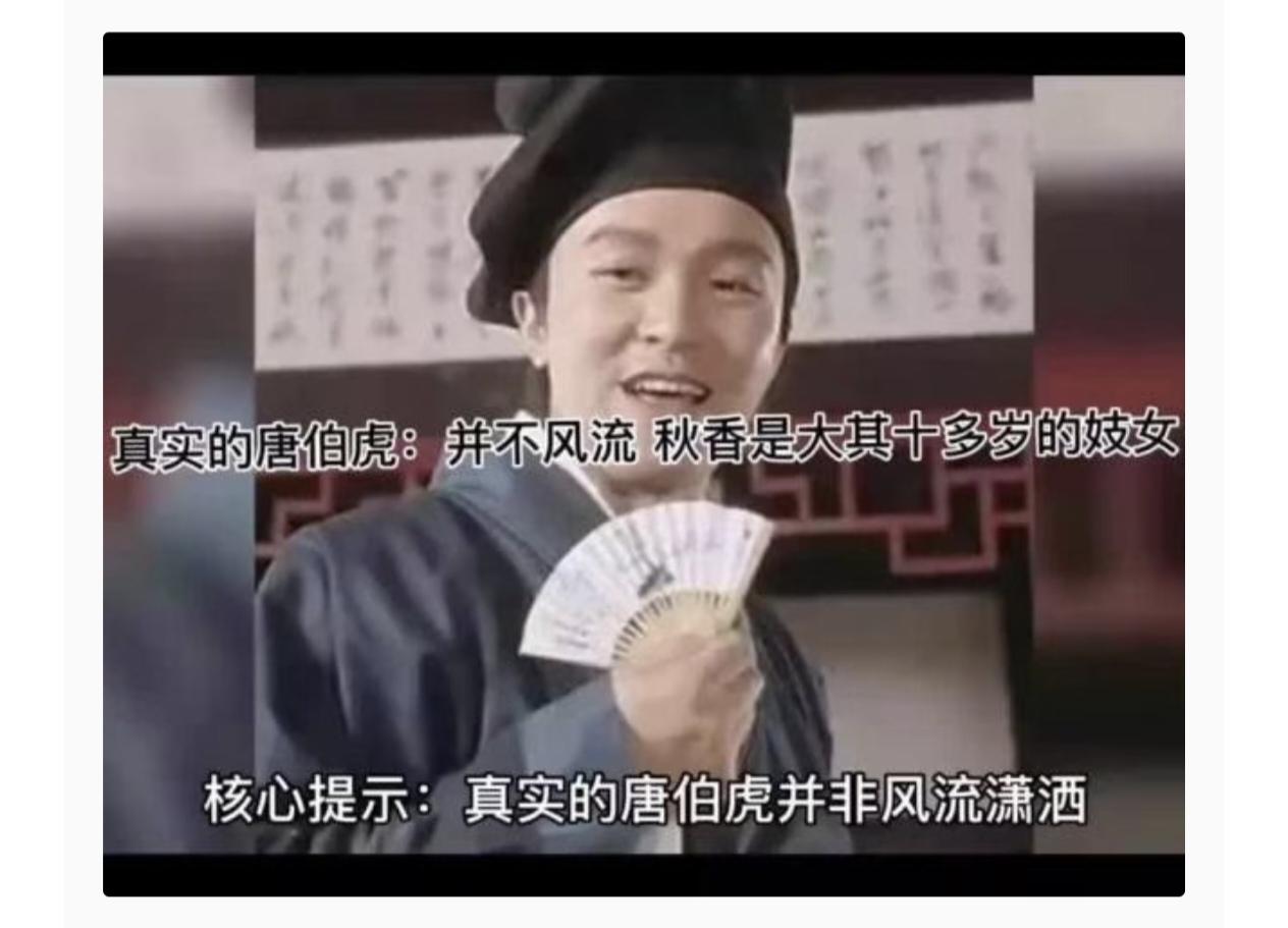 人人都知唐伯虎是风流人生赢家，谁料真实的他一生满是坎坷悲苦


人人都知唐伯虎是
