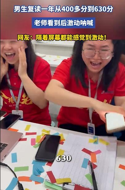一位男生不敢自己查分，他是复读生，去年只考了400多分，怕再一次失望。老师接过手