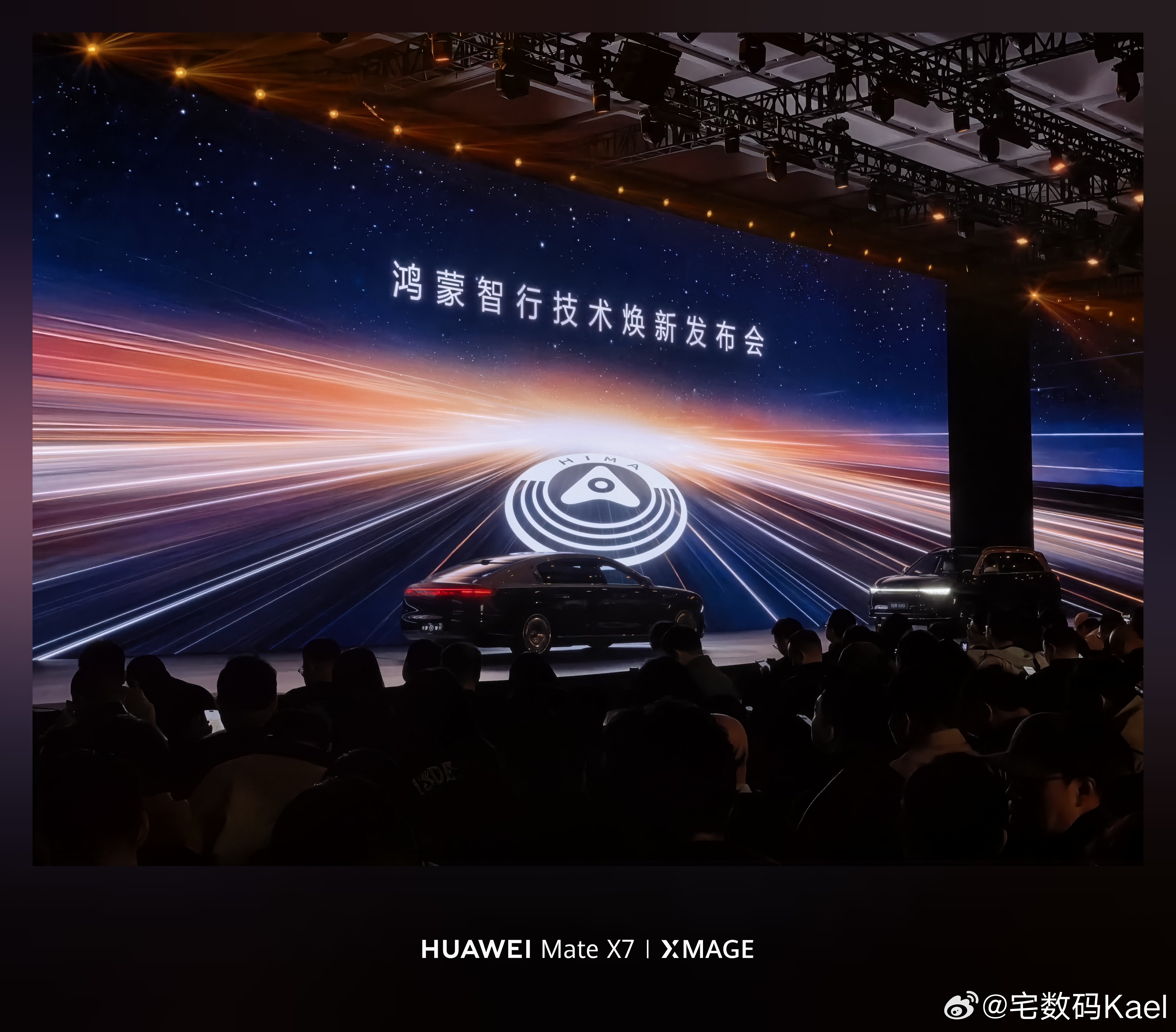 华为余承东上台，来到鸿蒙智行的发布会现场啦！一进门，摆了两台尊界S800，看着贼