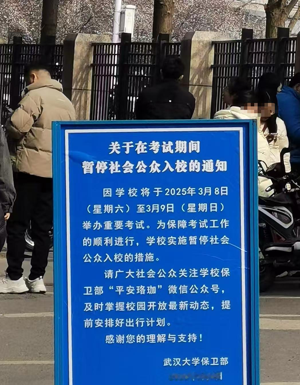 武汉大学被一些游客给吐槽了。
一些游客趁着周末想要到武大看看樱花，然后到了武大的