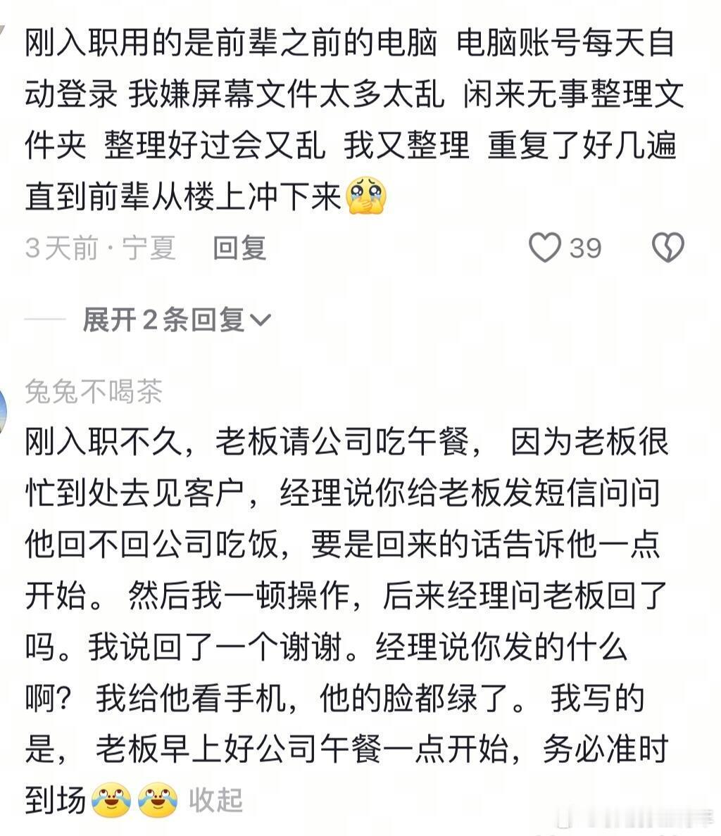 原来大家都在装大人上班[允悲] 