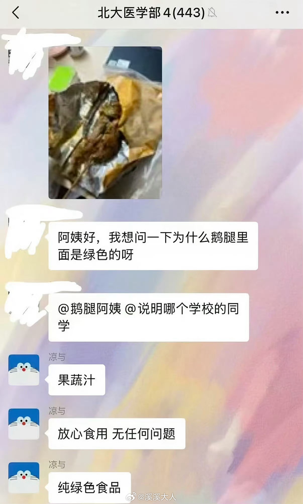 法学生吃了5年鹅腿都没怀疑阿姨 说起来，高校圈这帮象牙塔的学生仔，像极了天天泡在