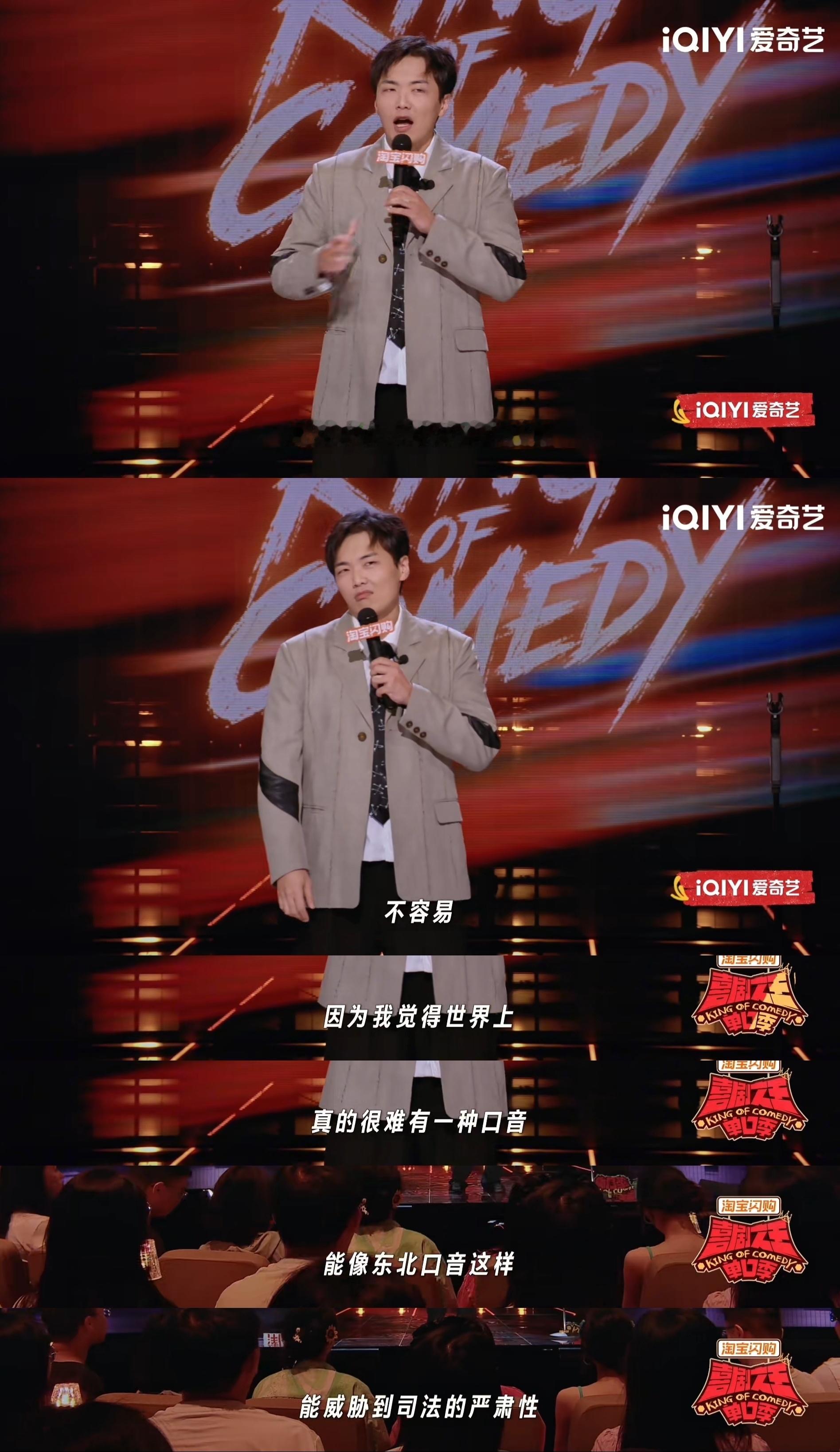 东北律师讲脱口秀比开庭刺激喜单这一季挖到宝了！How的初舞台完全是“剧本杀”级别