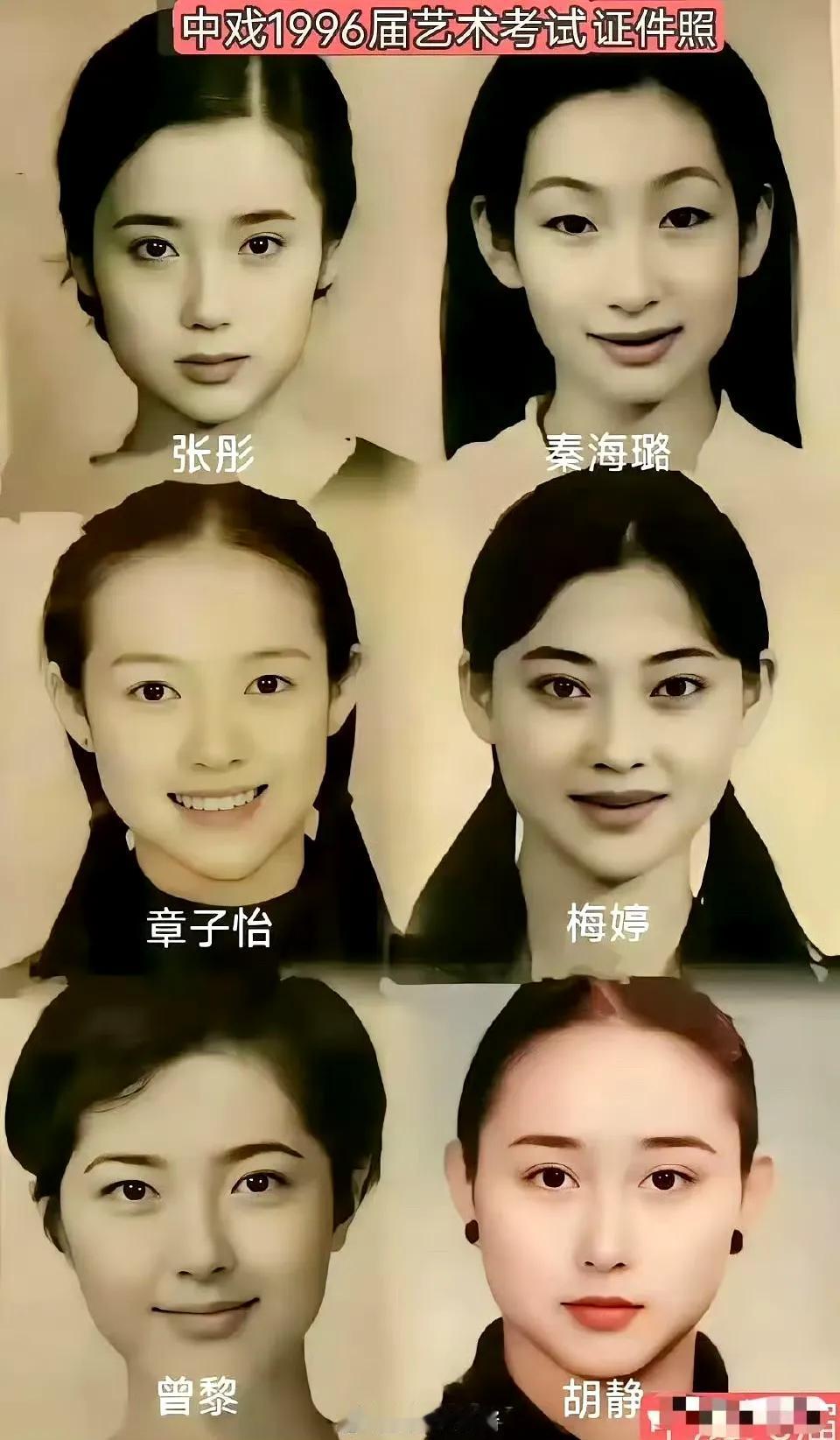 就96届中戏艺考证谁最漂亮。我要考中戏 中戏遗珠😘 中戏演技派 未考上中戏 中