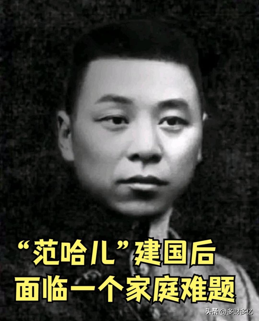 新中国成立后，川军名将范绍增把七位妻子聚到堂前，直言新社会一夫一妻只能留一个，年