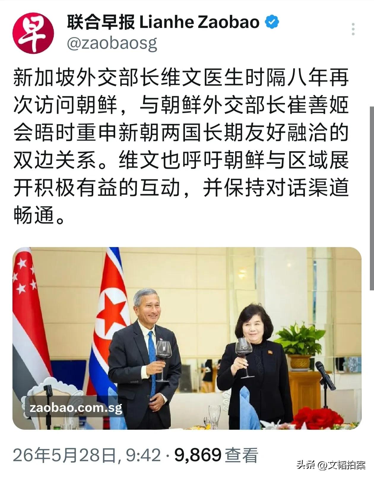 新加坡外长最近访问了朝鲜，他们之间的关系很微妙。说一个冷知识∶新加坡与朝鲜建交，