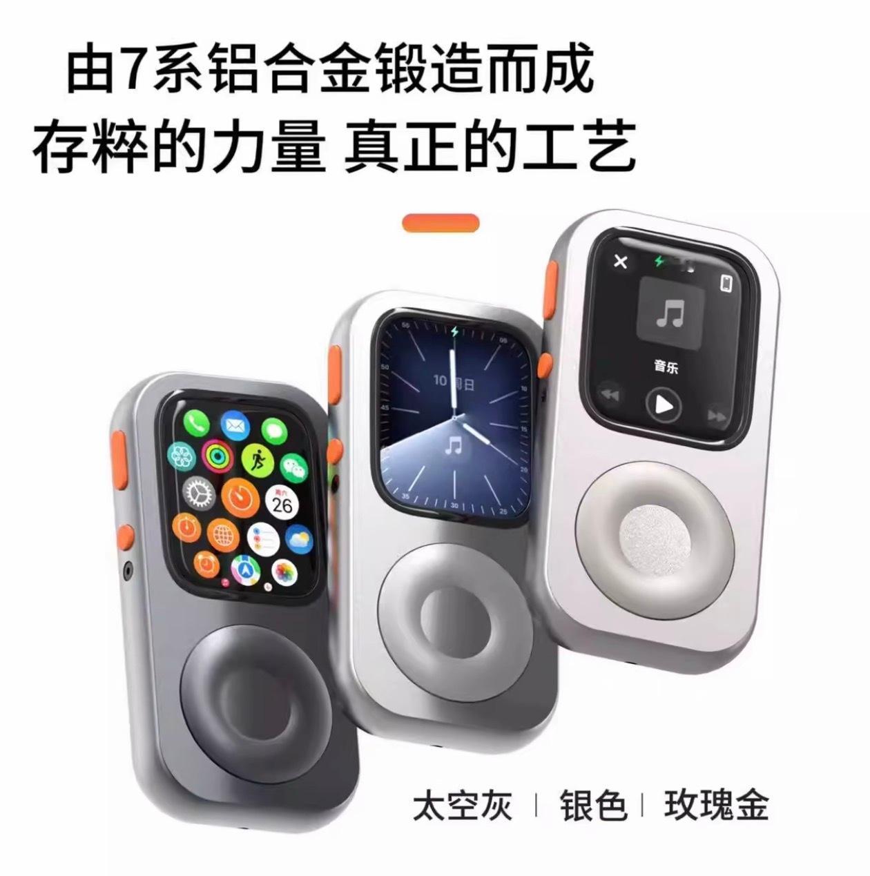 这个 Apple Watch 的小配件帅啊，可以直接给改成 iPod Nano 