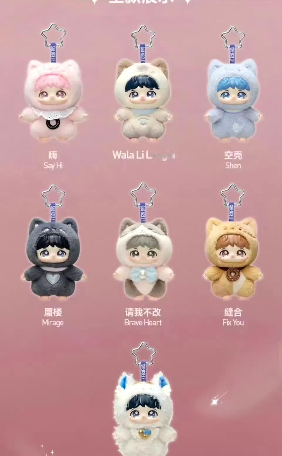 周深和泡泡玛特的联动真的太戳人了！每一款都把周深的灵动和泡泡玛特的可爱融合得恰到