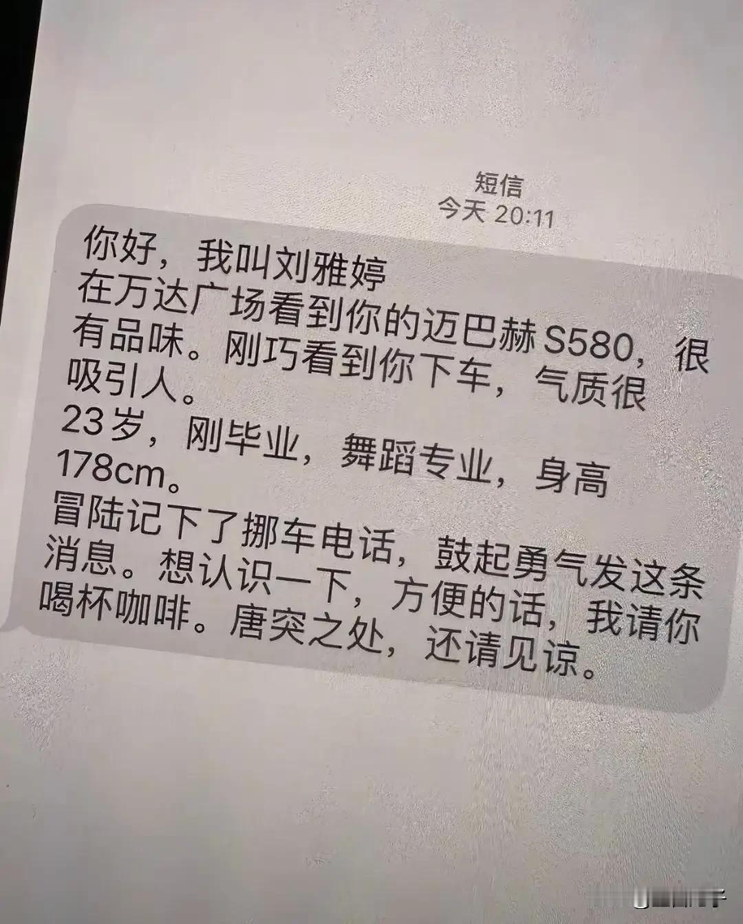 路边偶遇顶配迈巴赫S580，豪车夺目，车主气度更是格外出众。年纪轻轻平凡女孩，鼓