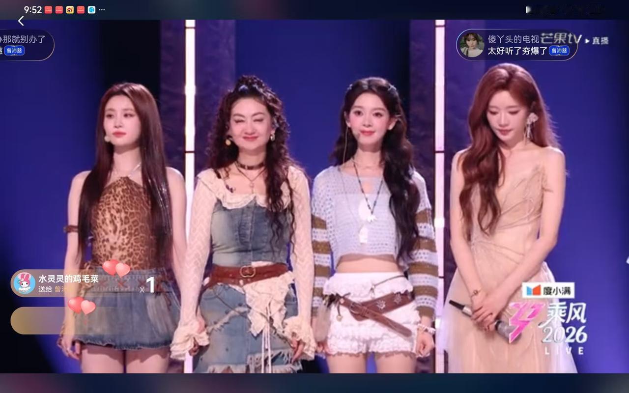 《乘风2026》者来女遗憾离场，直播吐心声！

者来女以33分最低分惨遭淘汰以后