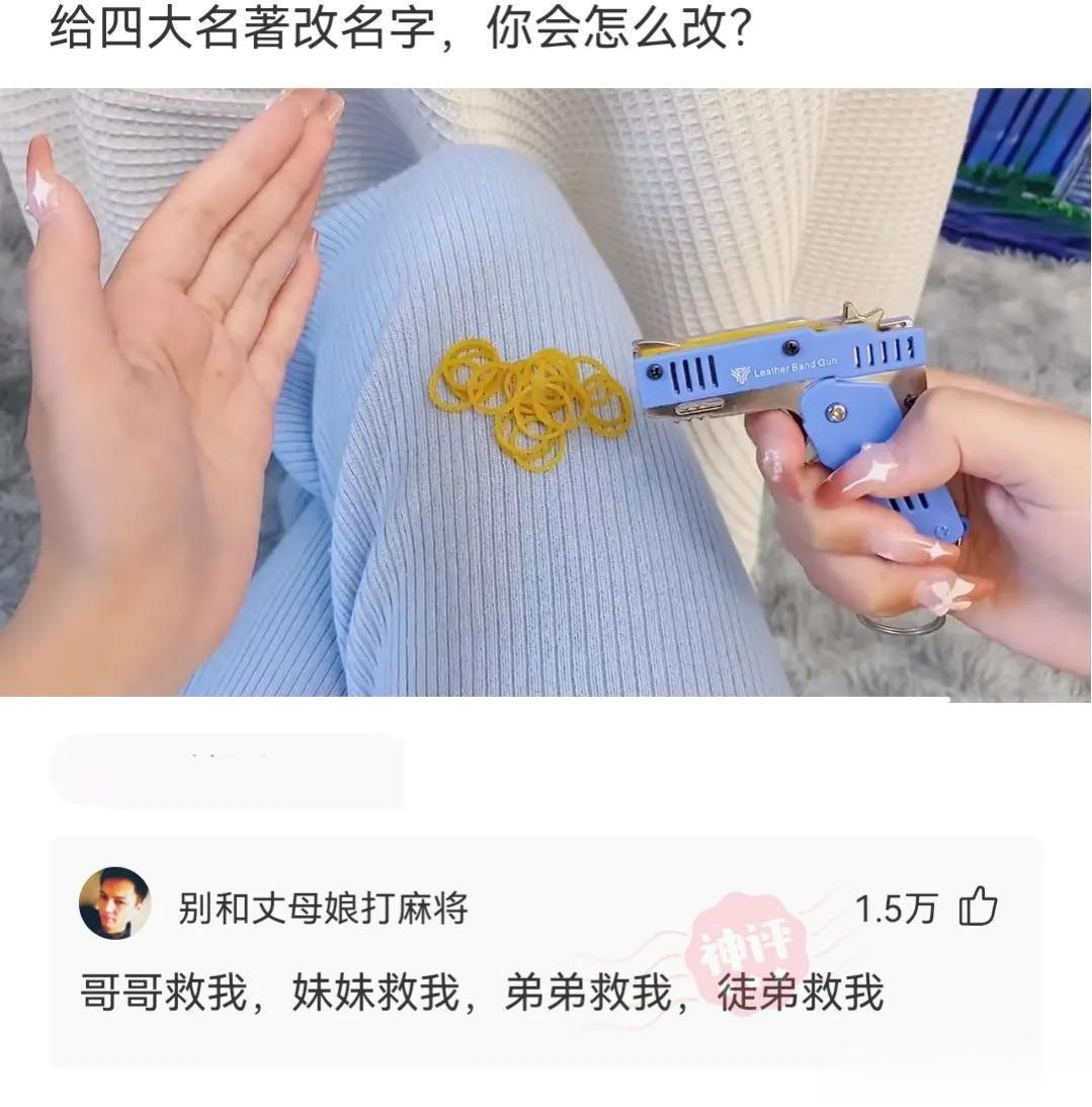 网友神回复，人和妖为什么不能相恋? ​​​