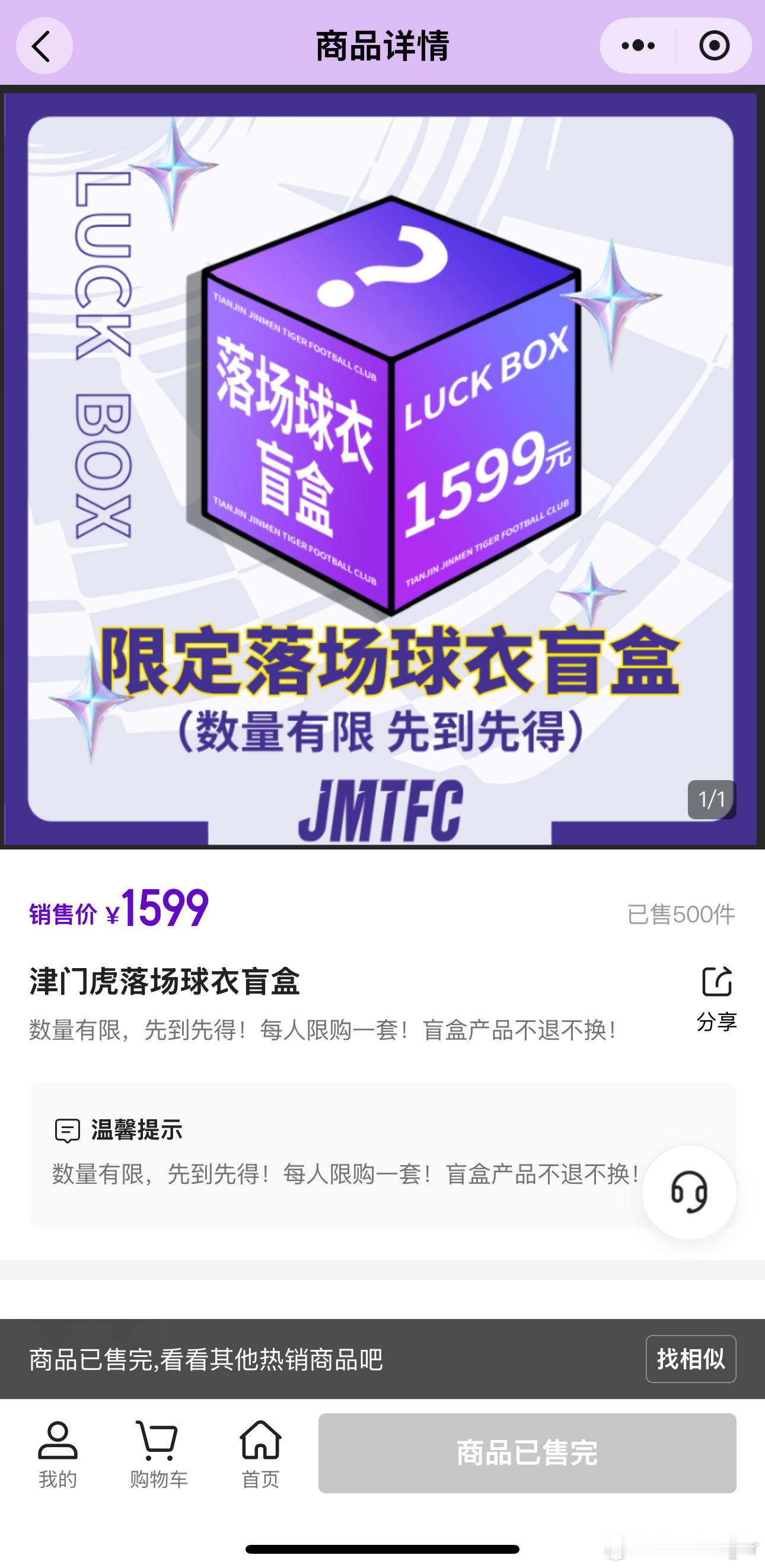 500套，这次真的是秒没，大家手速可以！后期收到快递后有需要互换的朋友私信我，我