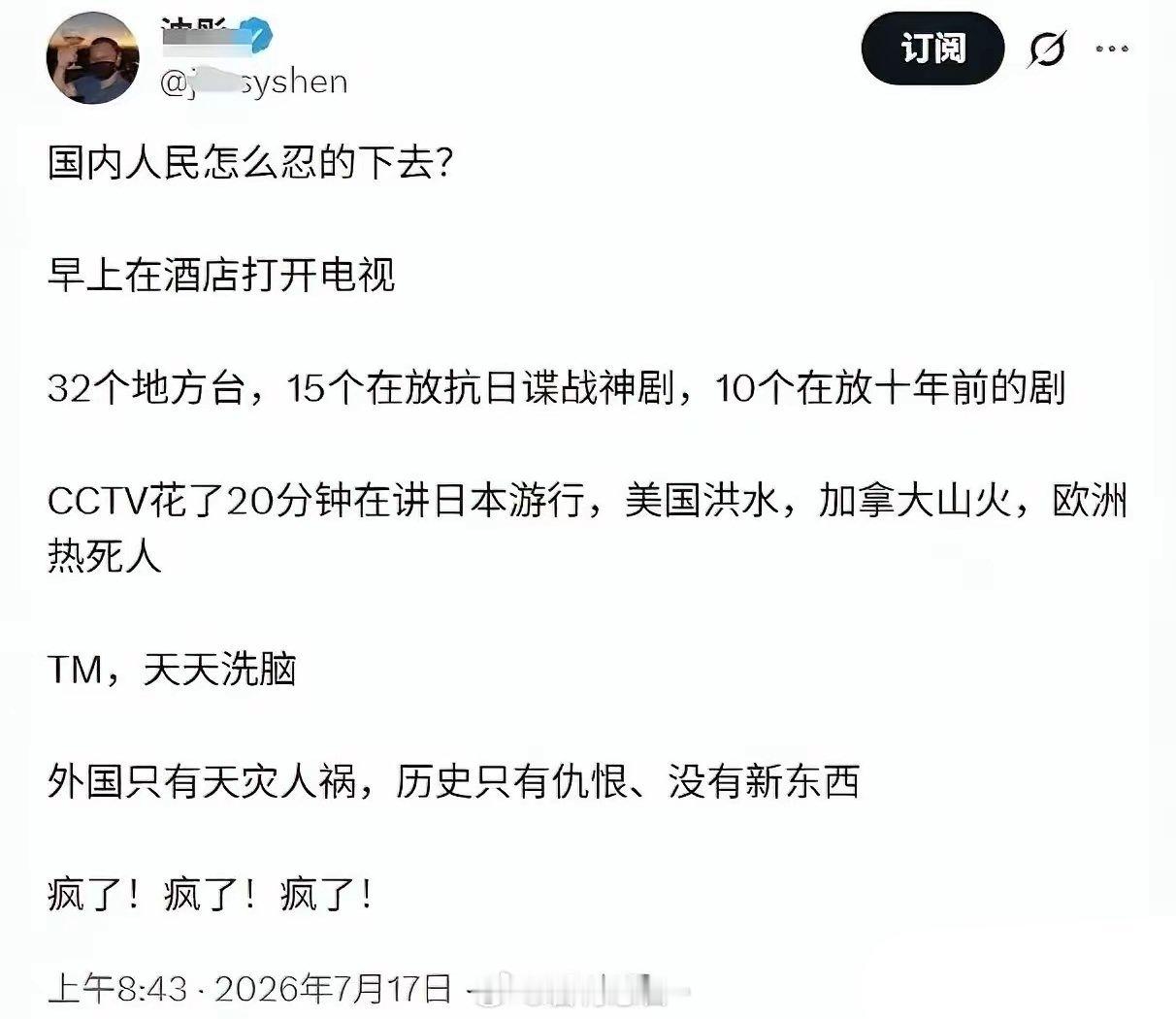 跑到了美国，就别总是在国内的平台上装姿态。最反感的就是这种人，明明已经跑到了美国
