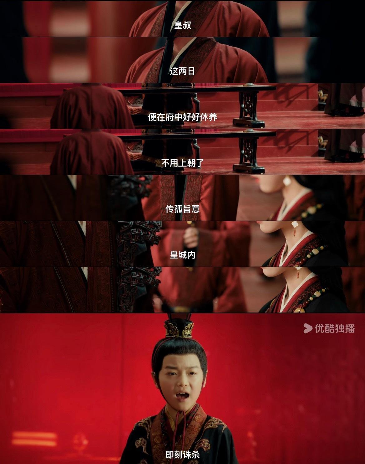 《翘楚》一部1V4古偶，却要拿《大秦帝国》、《贞观之治》《雍正王朝》来对标？说女