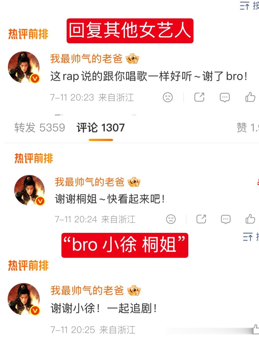 昊瀚昱宙 昊瀚昱宙 名号你继续双标吧❤️🔥回复老妈：“谢谢晓晓”回复其他女艺人