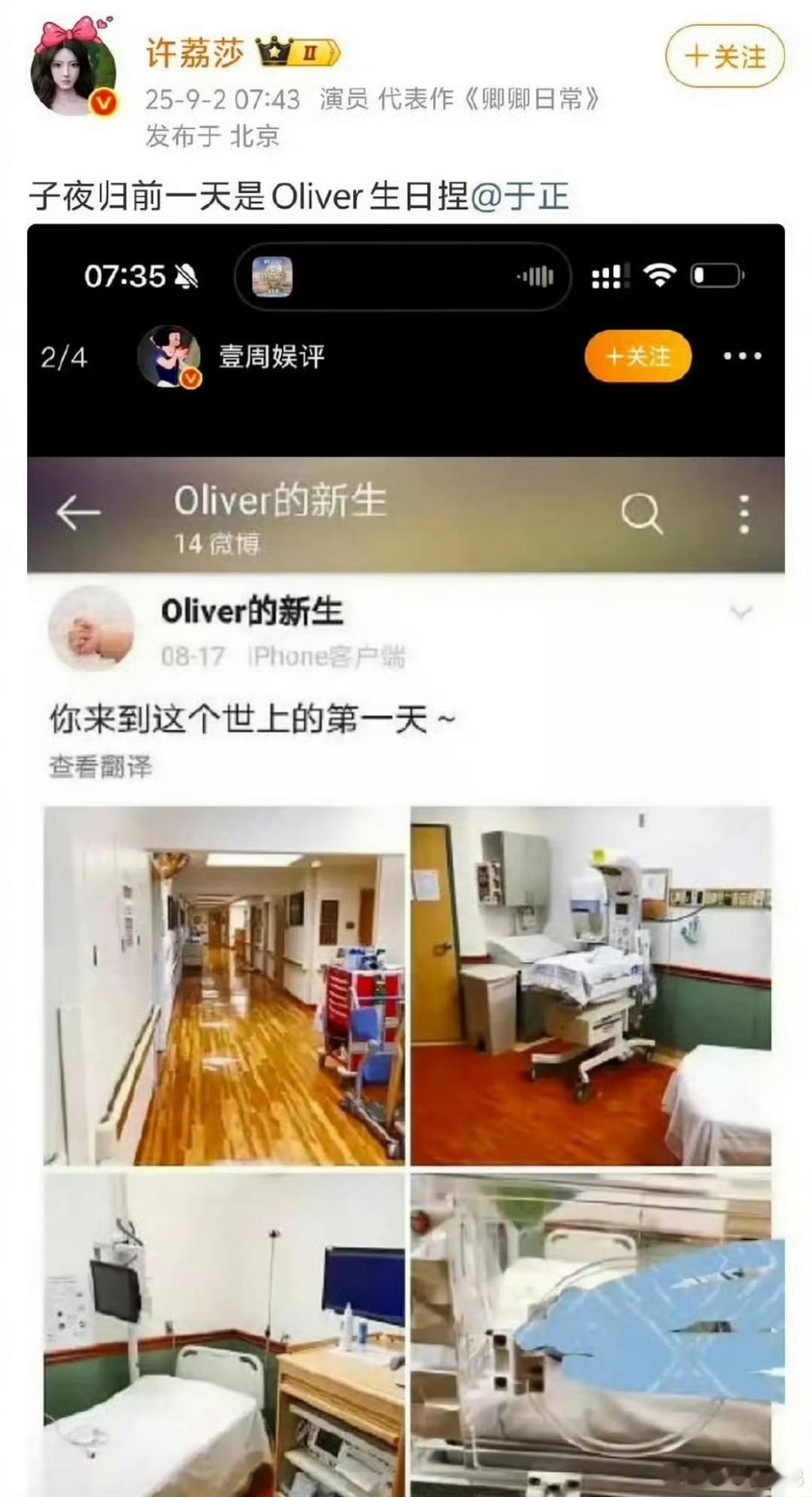 许荔莎今天早上发了条wb然后删除了好像懂了[笑而不语] ​​​