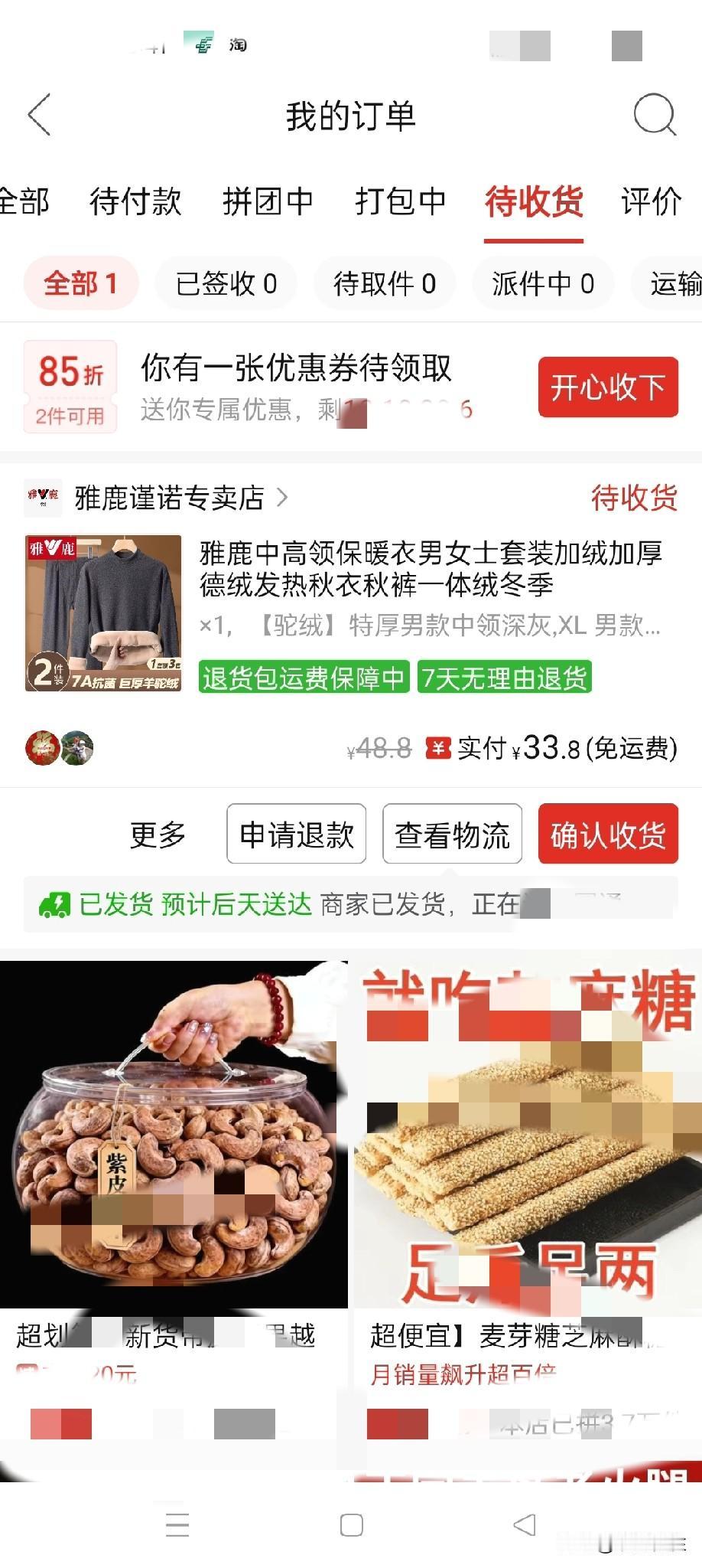 对比了拼多多和淘宝，在拼多多下了第一单，看看质量好不好，性价比到底怎么样吧！
 