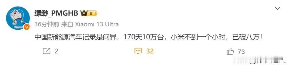 这位朋友，不否认小米SU7这个成绩真的碉堡了。但是你拿已交付给消费者和大定(7天