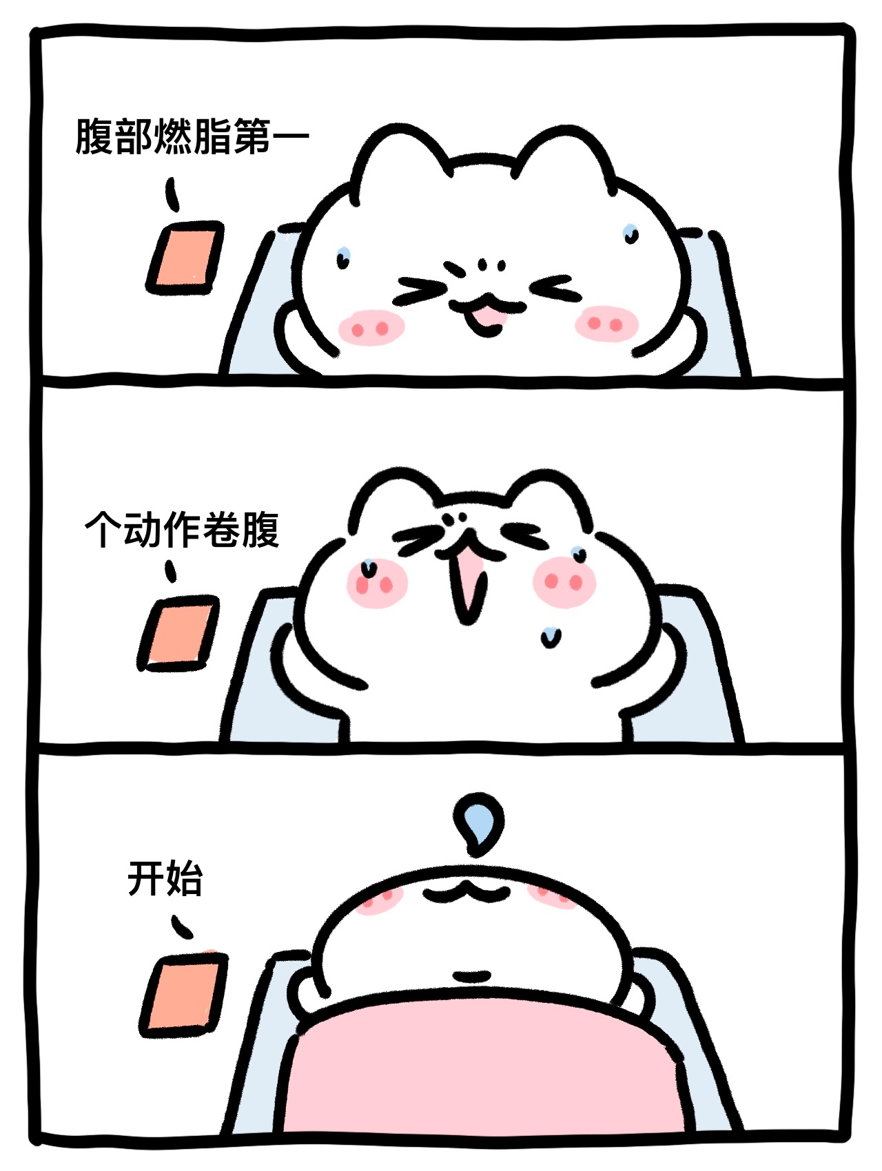 健身计划就此陨落 ​​​