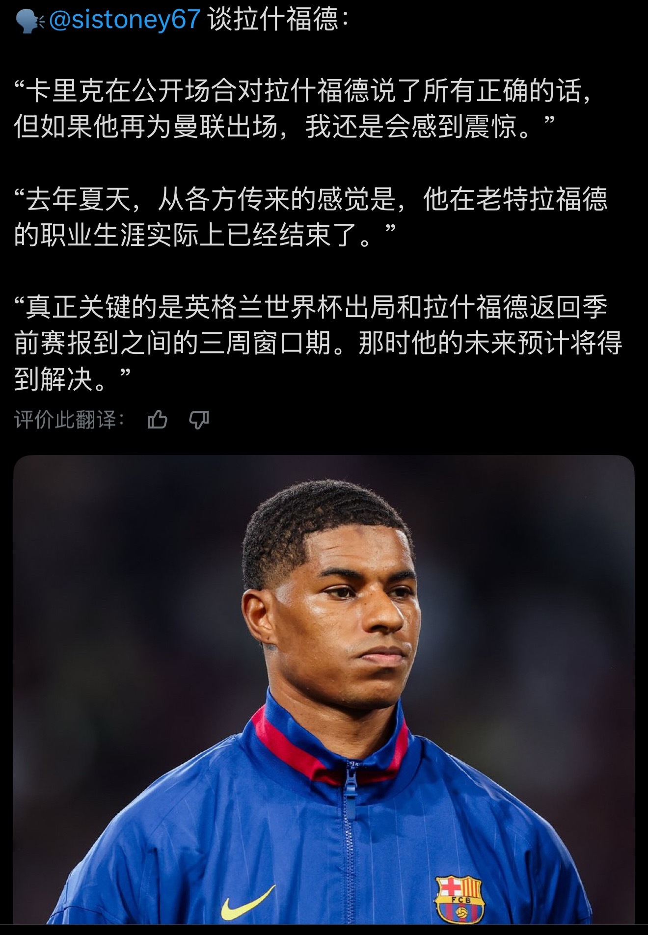 如果拉师傅不走，就没有新边锋，大致就是这么回事 不过这么想，把泽克奇卖掉，拉师傅