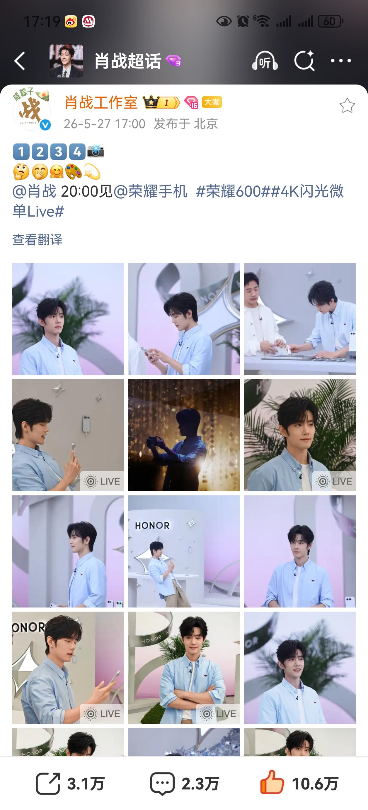 今晚八点京东见肖战[爱慕][爱慕][爱慕]