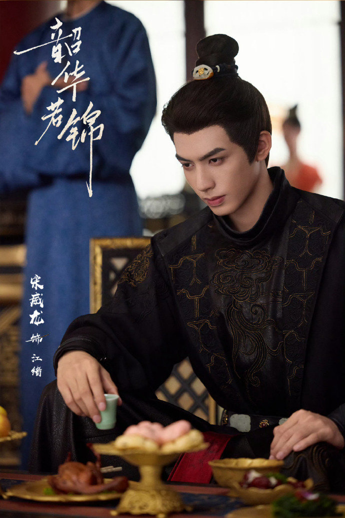 宋威龙一年播了四部剧刚追完《相思令》的玄烈，又陷《骄阳似我》的林屿森，宋威龙一年